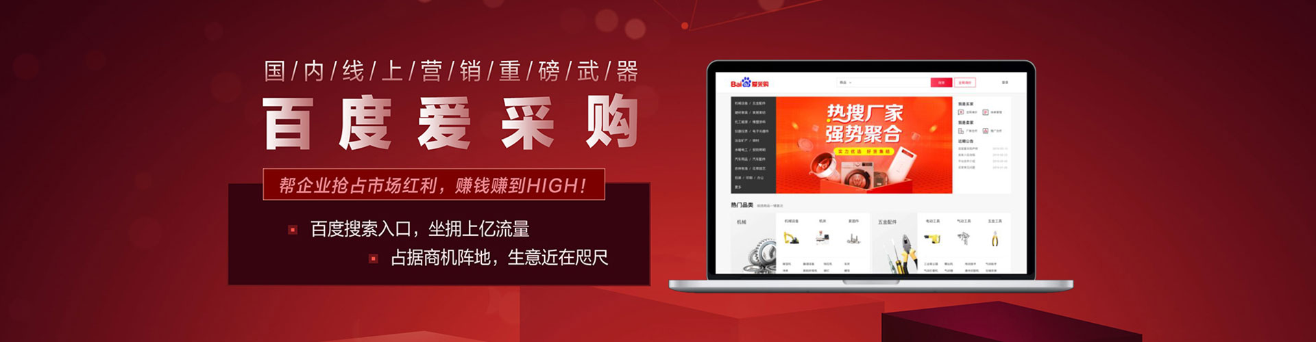 兴隆台百度竞价推广